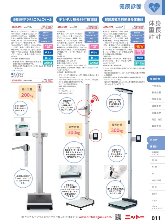 クリスマスファッション A1 ショップ 休業日土日 祝日エー アンド デイ デジタル身長計 AD-6400 8-7949-01 