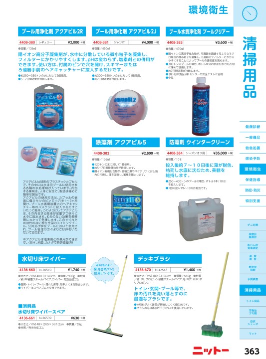 高価値セリー 日陶 アルミナ乳棒 ＡＬ−２０Ｂ 日陶科学 株 AL-20B 370-9639 gustar.it