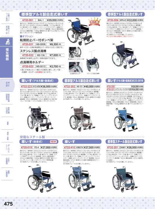 特別支援・福祉カタログ vol.4