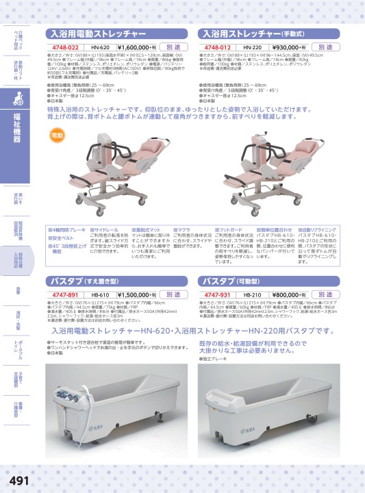 増田樹脂科学工業 ユニバーサル シャワーフック入浴 自立支援 介護 福祉 最新作 - 入浴用品