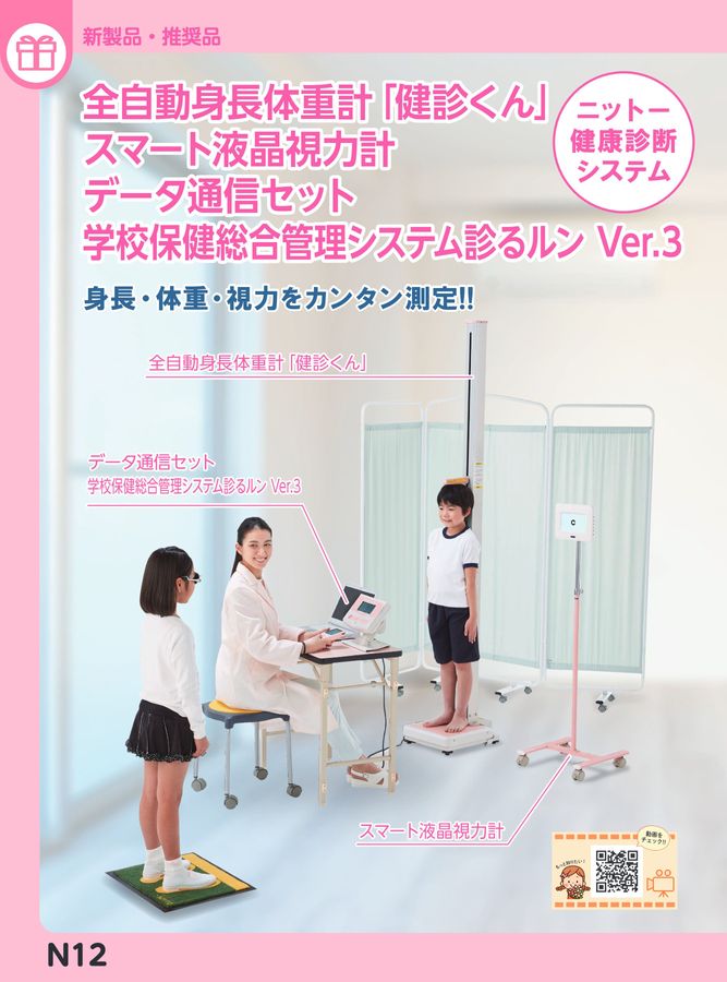 CAREPRO 動作確認済み CARE PRO professional（ケアプロプロフェッショナル） サポート情報