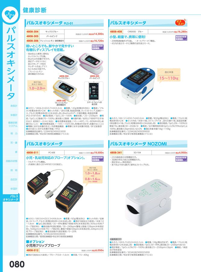 健康を考える その他 コンディションセンサーTC-420｜タニタ | タニタ