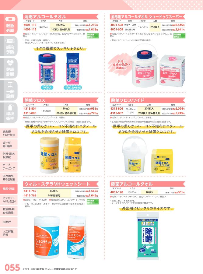 万能壺 ガーゼカスト 消毒綿入れ 歯科 病院 滅菌体制について| 立川の