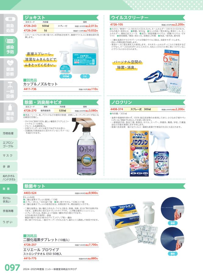 消毒発送♥即購入優先♡プロフ確認様 あっきー (@okakinori) / Posts / X