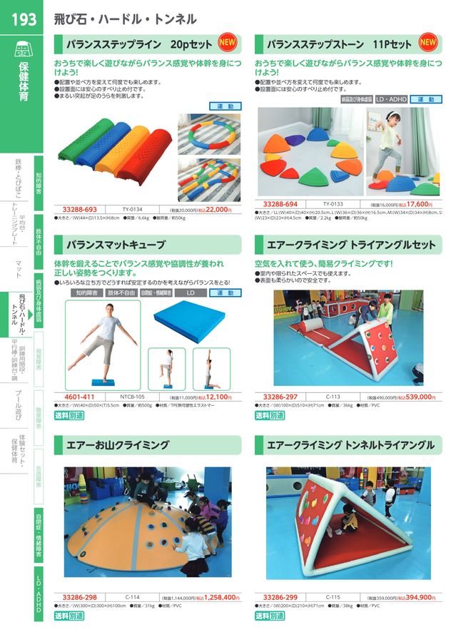 特別支援・福祉カタログ Vol.7