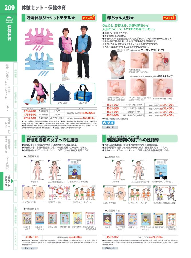 特別支援・福祉カタログ Vol.7